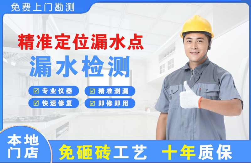 南溪精准测漏点