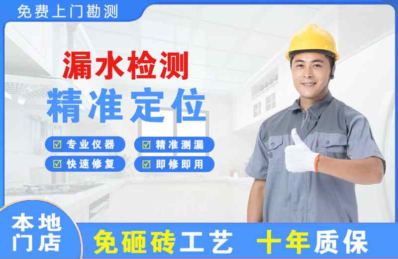 南溪漏水检测精准定位